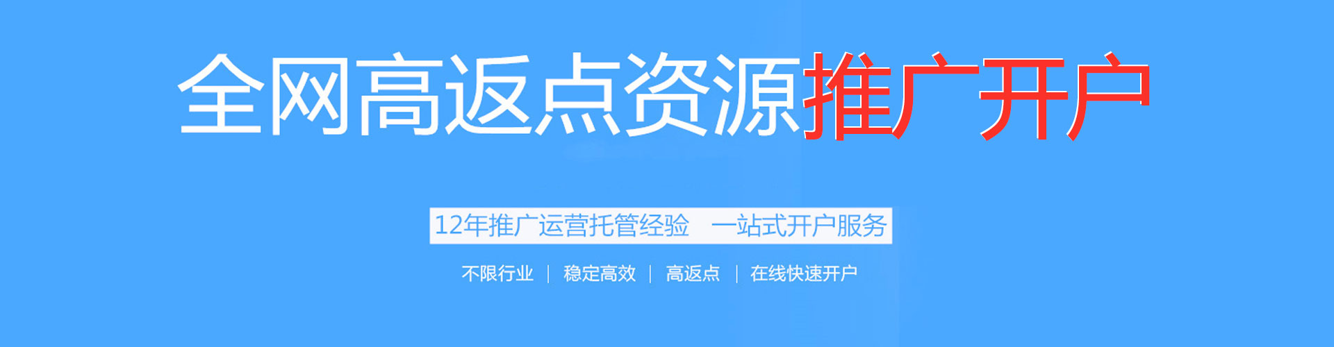 丘北竞价推广开户